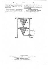 Сорбционная ловушка (патент 866266)