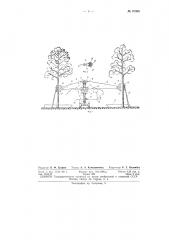 Приспособление для стряхивания плодов с деревьев (патент 87999)