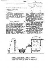 Способ производства газированного вина (патент 988861)