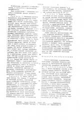 Способ выделения тетрациклина (патент 1407402)