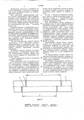 Способ изготовления гнутых профилей проката (патент 1127664)