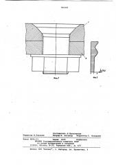 Крепежный элемент (патент 781422)