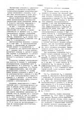 Устройство для диагностики двухкаскадной электромагнитной форсунки (патент 1408097)