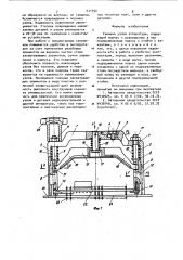 Съемник узлов аппаратуры (патент 911752)