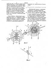 Двухмашинный агрегат (патент 1543504)