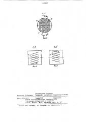 Отстойник для очистки сточных вод (патент 895929)