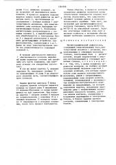 Магнитографический дефектоскоп (патент 1364968)
