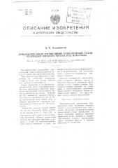 Предварительное раскисление конвертерной стали углеродом жидкого чугуна под вакуумом (патент 106156)