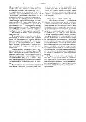 Механический пресс (патент 1785506)