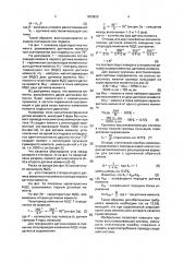 Привод следящей системы (патент 1833829)