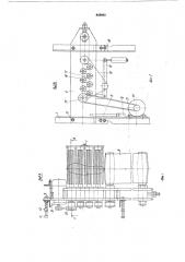 Установка для сушки клея на деталях низаобуви (патент 843935)