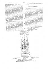 Разрядник (патент 855814)