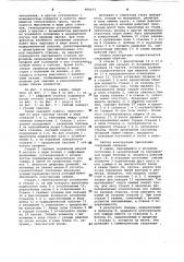 Зажим для троса (патент 960477)