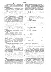 Сборная насадная цилиндрическая фреза и способ ее установки (патент 1281414)