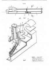 Бурильная машина (патент 781338)