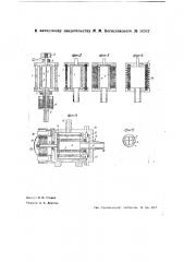 Ротационный молекулярный вакуум-насос (патент 36567)