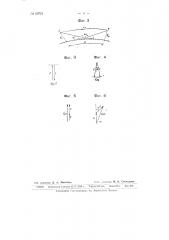 Устройство для связи на ультракоротких волнах (патент 63721)