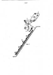 Механизм навески режушего аппарата косилки для окашивания откосов или дна каналов (патент 1158077)