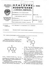 Способ получения 4-кето-10а-окси1,2,3,4,5,6,7,8,8а,10а- декагидроксантенов (патент 445656)