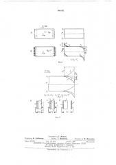Электронный эмиттер (патент 404142)