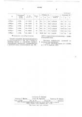 Способ получения феноксиалкиламинов (патент 670563)