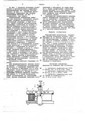 Индукционный нагреватель (патент 764152)