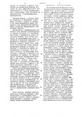 Программируемый формирователь периодической функции (патент 1275772)