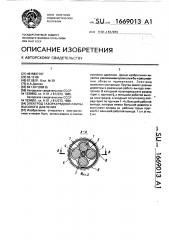 Электрод газоразрядной лампы высокого давления (патент 1669013)