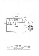 Аппарат для гельминтологических исследований (патент 466017)