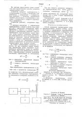 Способ измерения температурного поля (патент 731313)
