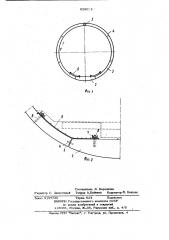 Сборная железобетонная обделка тоннелей (патент 928024)