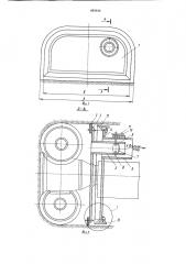 Устройство ограждения призабойного пространства для проходческого комбайна (патент 889846)