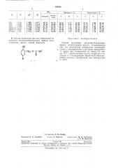 Способ получения оксиалкилбензиловых эфиров ксангогеновых кислот (патент 190892)