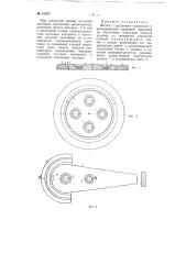 Штамп с резиновым пуансоном (патент 61537)