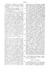 Электропривод постоянного тока (патент 1381676)