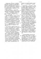 Шахтный подъемник (патент 1191409)