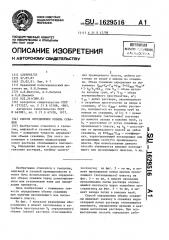Способ определения объема скважин (патент 1629516)
