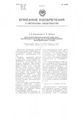 Электромагнитная компенсация веса подвижной системы электродинамического вибрационного стенда (патент 112649)