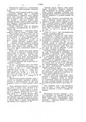 Винто-рулевой комплекс судна (патент 1178653)