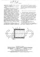 Пружинный привод (патент 569743)