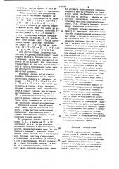 Способ гидравлической укладки горных пород в отвалы и хвостохранилища (патент 926288)