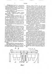 Шаблон для раскладки проводов в жгут (патент 1676132)