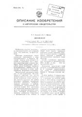 Динамометр (патент 95307)