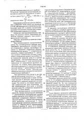 Устройство для измерения токов утечки (патент 1798740)