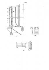 Кольцевая шахтная обжиговая печь (патент 648807)