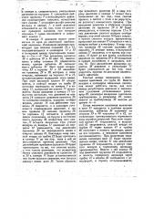 Регулятор силы сцепления с дисковых муфтах сцепления (патент 34585)