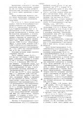 Способ получения производных гуанидина или их солей (его варианты) (патент 1303027)