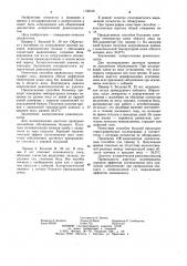Способ диагностики риносинусопатии (патент 1158166)