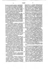 Упругая муфта (патент 1730487)
