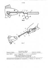 Отцеп для извлечения крючка из полости рыбы (патент 1353386)